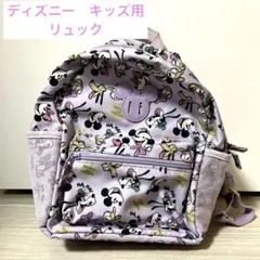 ミッキー ミニー リュック ラベンダー　キッズ　幼稚園