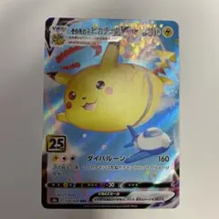 2026年最新】そらをとぶピカチュウ 25thの人気アイテム - メルカリ