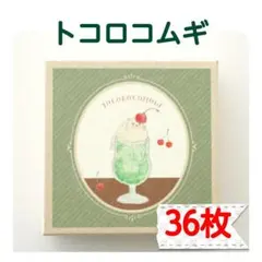 チップデール様 リクエスト 2点 まとめ商品