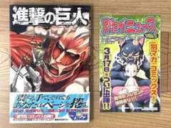 【初版】進撃の巨人 第1巻 帯・チラシ付き 2025年最新】進撃の巨人 初版 1巻 帯の人気アイテム - メルカリ