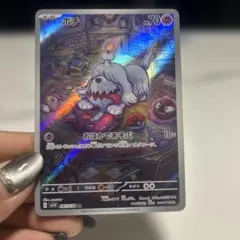 中国限定 ポケモンカードゲーム 宝石パックVOL.3 カラカラAR A- - メルカリ