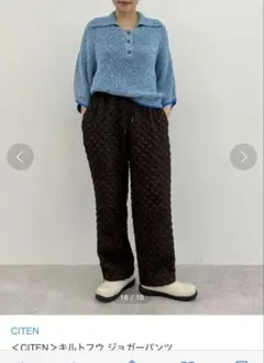 美品　CITENキルトフウ ジョガーパンツ