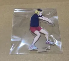 ハイキュー　くじラック　レシーブ　孤爪研磨　アクリルスタンド　ラストワン　ラスト