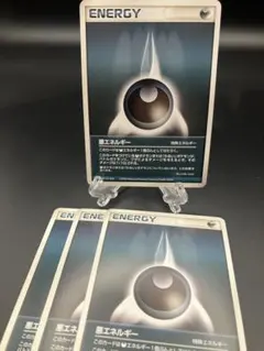 ポケモンカード 悪エネルギー 特殊エネルギー 4枚セット