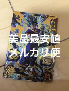 ドラゴンボールヒーローズ　mm1-072 ベジット