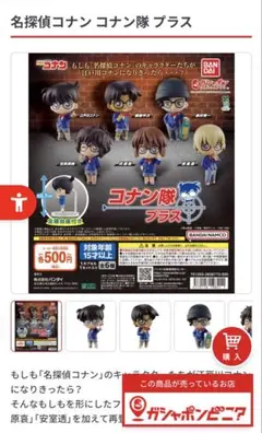 2026年最新】コナン隊プラスの人気アイテム - メルカリ