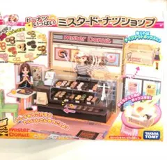 リカちゃん ドーナツいっぱい ミスタードーナツショップ