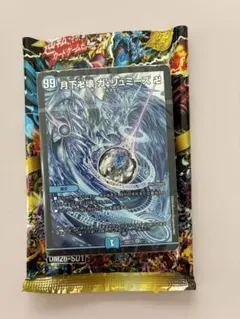 目指せ全開ガ・リュミーズ水魔導具デッキ【青魔導具】 ガリュミーズ 25の王道のサムネイル