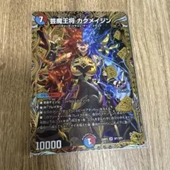 2026年最新】芸魔王将 カクメイジン 金トレジャーの人気アイテム