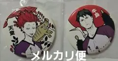 ハイキュー!! 一番くじ 花札 缶バッジ 牛島若利 天童覚 - メルカリ