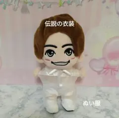 ぬい服 白タキシード 藤原さん道枝さんver. - メルカリ