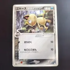PSA9 ニャース　δ デルタ　038/052 メルカリ