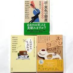 NHK国際放送が選んだ日本の名作　他３冊セット