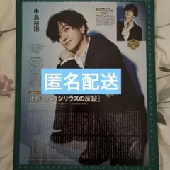 2025年最新】竹内涼真 切り抜きの人気アイテム - メルカリ