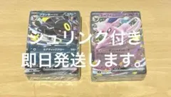 ポケモンカード プレミアムデッキセット エーフィ・ブラッキー デッキのみ