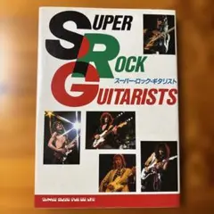 2026年最新】スーパーロックギタリストの人気アイテム - メルカリ