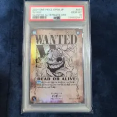 PSA10 ワンピースカード バギー WANTED パラレル OP09 - メルカリ