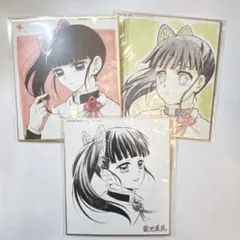 鬼滅の刃　全集中展　栗花落カナヲ 色紙 セット