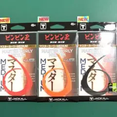 2026年最新】マスターカーリーミディアムの人気アイテム - メルカリ