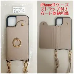 ブリジオ　iPhone11ケース　ストラップ　カード収納
