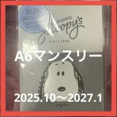 スヌーピー2026年A6マンスリー月曜始まり