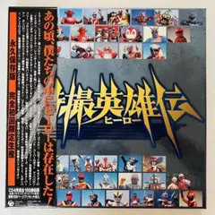 アニメLD 負けるな!魔剣道[初回仕様]　レーザーディスク アニメLD 負けるな!魔剣道[初回仕様] レーザーディスク - メルカリ