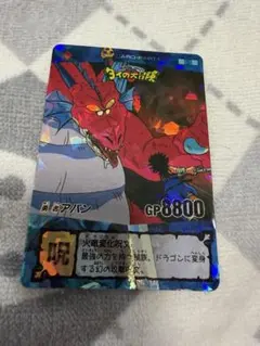 ダイの大冒険　カードダス　1992年　当時品