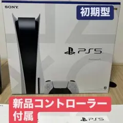 ⭐️追い値下げ⭐️【美品】PS5 CFI-1000A 本体＋新品DualSens
