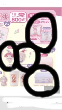 マイメロ くじ　ラストスペシャル　チェスト紫　ピアノミニぬいぐるみ