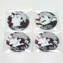 ハイキュー 缶バッジ 稲荷崎