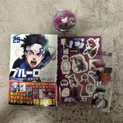 ブルーロック　カイザー・ネス公式応援セット付き特装版  ネス 応援セット