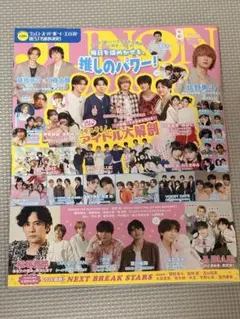 2026年最新】雑誌ピンナップの人気アイテム - メルカリ