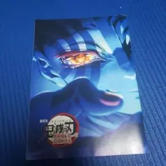 劇場版 鬼滅の刃 入場者特典