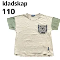 新品未使用　クレードスコープ　110 ライオン　Tシャツ　カットソー　半袖