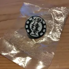 ハイキュー！！高校モチーフピンバッジ2 宮城県編 伊達工