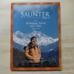 SAUNTER Magazine 山と森とトレイルと 2024 07