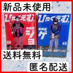 2025年最新】魚豊 ひゃくえむの人気アイテム - メルカリ