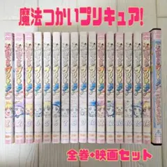 魔法つかいプリキュア DVD全巻セット 映画付き、合計17巻 - メルカリ