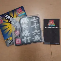 水曜どうでしょう エンタメくじ 激闘と懐かしの西表島編 - メルカリ