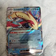 ミロカロス ex ポケモンカード 270HP - メルカリ