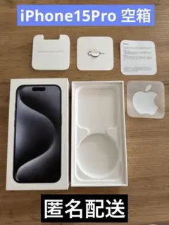 2026年最新】iPhone15 pro max 空箱の人気アイテム - メルカリ