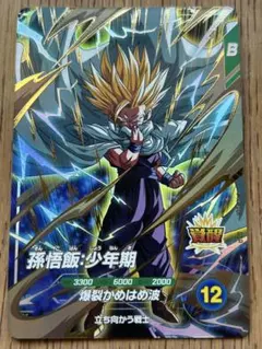 2026年最新】孫悟飯少年期 gdrの人気アイテム - メルカリ