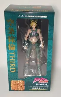 超像可動 空条徐倫・サード 「ジョジョの奇妙な冒険 第6部