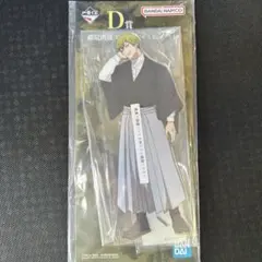 一番くじ 呪術廻戦 D賞 禪院直哉 アクリルスタンド