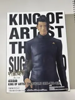 呪術廻戦 夏油傑 フィギュア