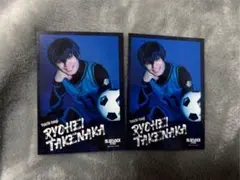 舞台ブルーロック ブルステ チェキ風カード 潔世一 竹中凌平