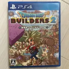 ドラゴンクエストビルダーズ2 破壊神シドーとからっぽの島