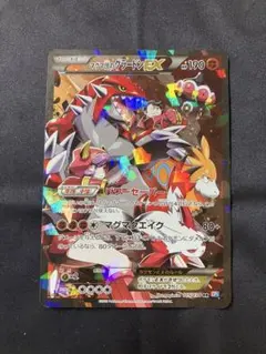 わ*ん様 マグマ団のグラードンEX HP190 わ*ん様 マグマ団のグラードンEX HP190 - メルカリ