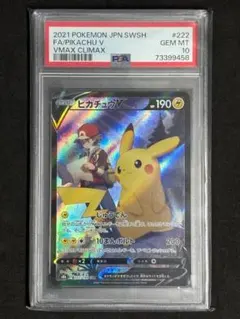 <超早いもの勝ち‼️1点限り>ピカチュウV CSR　PSA10 PSA10】ピカチュウV(CSR){雷}〈222/184〉[S8b] – 晴れる屋2