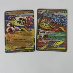 ポケカ　メガルチャブル　ma